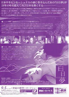 声音实验室 音乐综艺免费观看封面