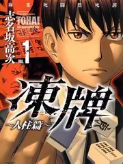 星厨对决 竞技综艺免费观看封面